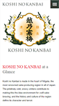 Mobile Screenshot of koshinokanbai.com